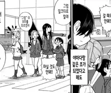 내마위] 배려심 MAX