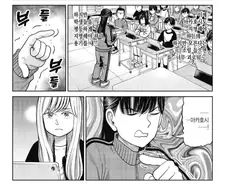 초등학생 제자한테 이지메 당하고 있습니다.manhwa