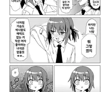소꿉친구가 고백받은 적 없나 걱정하는 만화