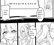 프리코네)XX하지않으면 나갈 수 없는 방.manga
