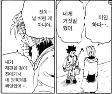 헌터X헌터) 의외로 놀라운 진실