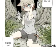 다친 수인 소녀 치료해주는 만화