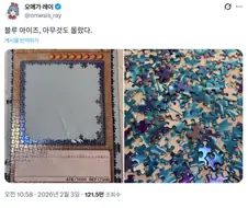 유희왕) 퍼즐 조립하다 막막해진 유저 . twitter