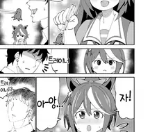 말딸) 슈퍼크릭에 질 수 없었던 순애 테이오.manhwa