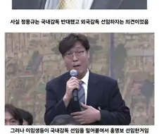 정몽규 진짜 의외의 팩트