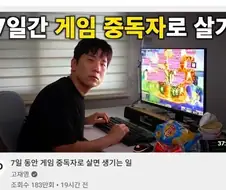 고재영 또 시청자 체험했네.jpg