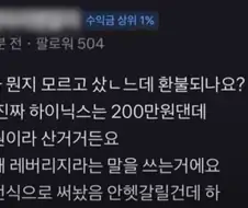 주식) 레버리지 얼탱 없는 짤