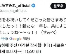성우) 보고 감탄한 스밋페 트윗 사진