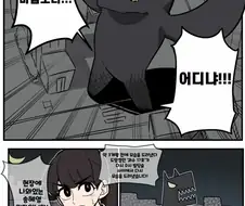 마법누나아아 나죽어 만화