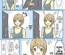 [@] 카오리의 자는 모습을 구경한 죄.manhwa
