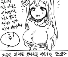 에로나 19 격리 조치사태.manhwa
