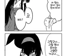 블루아카) 북실북실단 선생 만화