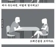 완벽한 여성.manhwa