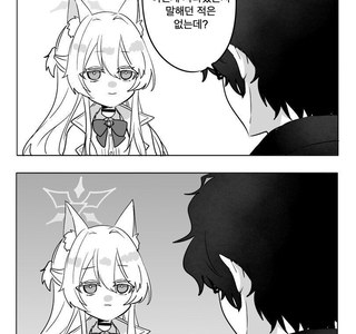 블루아카) 아키라 학생이 그걸 어찌 아시오