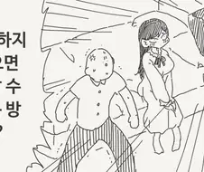 즐거운 성생활 모음집 만화