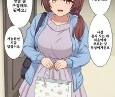 서서히 ○○해 나가는 이야기 1~7화