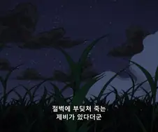 죠죠)최고의 패드립으로 꼽히는 대사