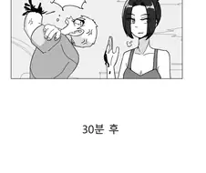 싹오싹오 여사친과 계곡으로 놀러가는.manhwa