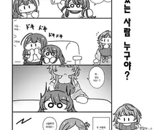 [@] 뒤에 있는 사람 누구야?