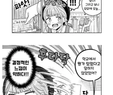 시험 점수를 전할때의 고집.manhwa