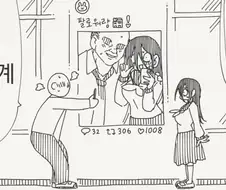 "이거 너 뒷계정이지"