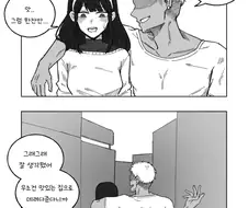 헌팅하는 금태양.manhwa