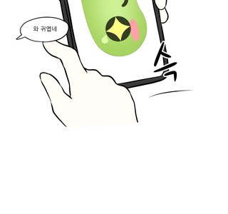 피키 작가양반 흑역사 만화