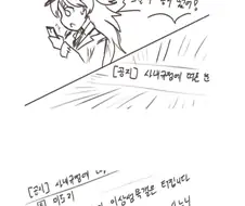 소전)그불게 터지는,manga