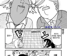 라이벌 회사에 방문하는 만화.manhwa