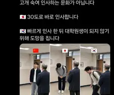 한중일 대학생들이 교수 만났을 때 차이