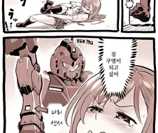 GM이 되고싶은 여고생 만화.manwha