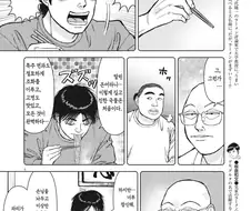 라면재유기)가장 씁쓸했던 장면