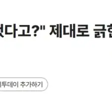 맨시티 회계조작이 드러나고 재평가받는 발언