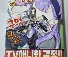학생회구멍 10권