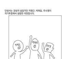 그리고 있는 한국 영화사 만화