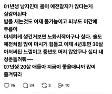 어린애들에게 조언하는 늙크크..