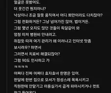 유튜브 댓글에서 말하는 요양원 이야기
