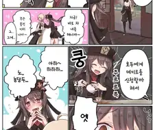 원신) 호두와 데이트하는 만화.Manga