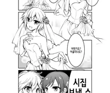 @ 웨딩드레스 입은 닛타냐.manhwa