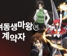 새 여동생 생기는 만화라고 적은 게시물 적은 내용이