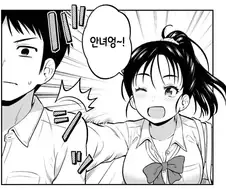 나를 때리던 소꿉친구와 10년 후 모습 甲.jpg