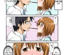 @)유키호와 빼빼로게임 하는 만화