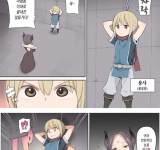 쇼타용사 배드엔딩.manga