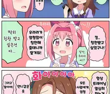 말딸)(핫산) 우라하게 해결!.manhwa