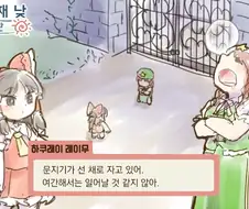 동방)쿵푸 숙련자면 가능한것