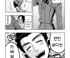 순애부부 manga