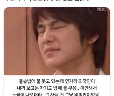 외국인한테 몹쓸 짓 한 한국인