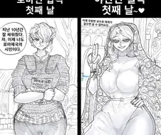 (약후) 야만인 실격이에요오오옷..! manhwa