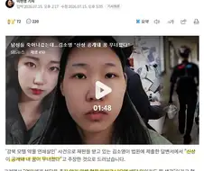 모텔 연쇄살인...김소영 "신상 공개돼 내 꿈이 무너졌다"