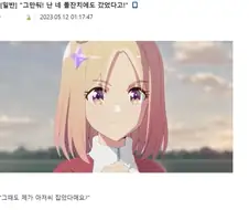 그만둬! 나는 네 돌잔치에도 다녀왔단말이다!